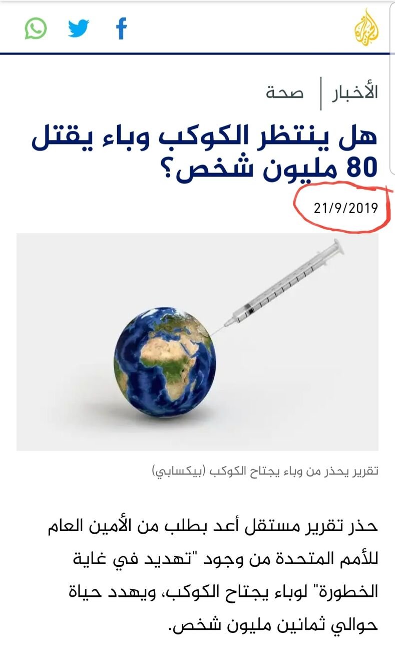 بسبتمبر الماضي عام ٢٠١٩ أصدر مجلس رصد الاستعداد العالمي Global Preparedness Mo…