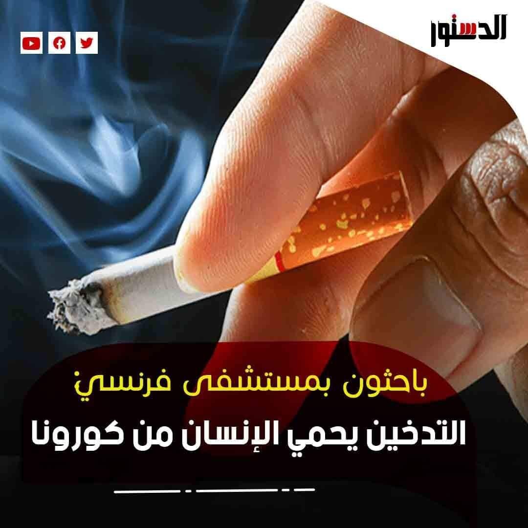 للأسف هذا يستعيد تاريخ طويل من قصص تمويل شركات التدخين للأبحاث لزعزعة الحقائق…
