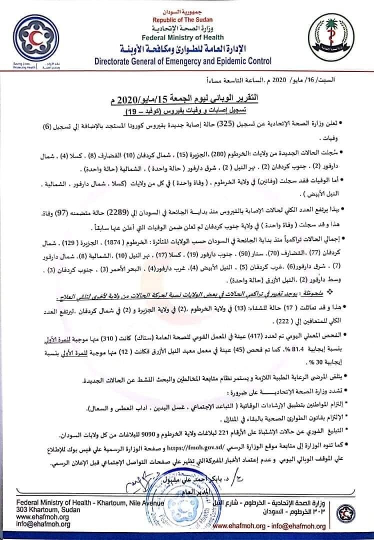 يبدو أن وضعنا بالسودان سيئ للغاية 😔