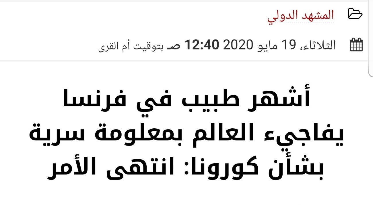 ديديه راؤل ذو المجد الغابر