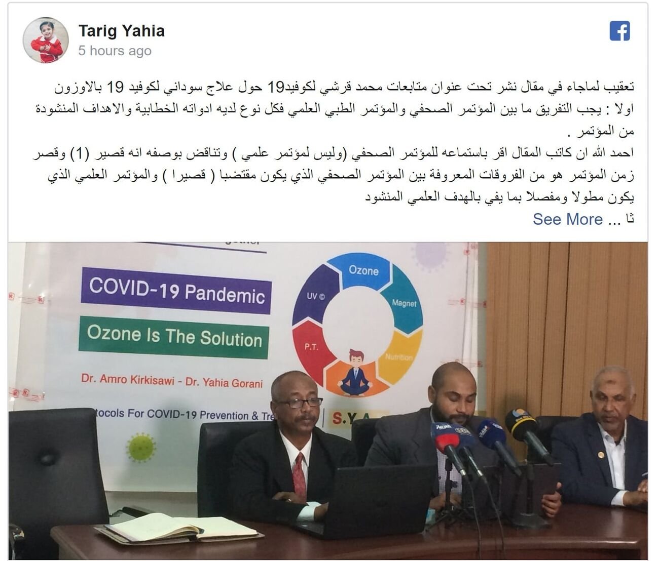 نبهني بعض الأصدقاء لسجال مطول(1) كتبه صحفي اسمه طارق يحيى ذما لتحليلي(٢) للمؤت…