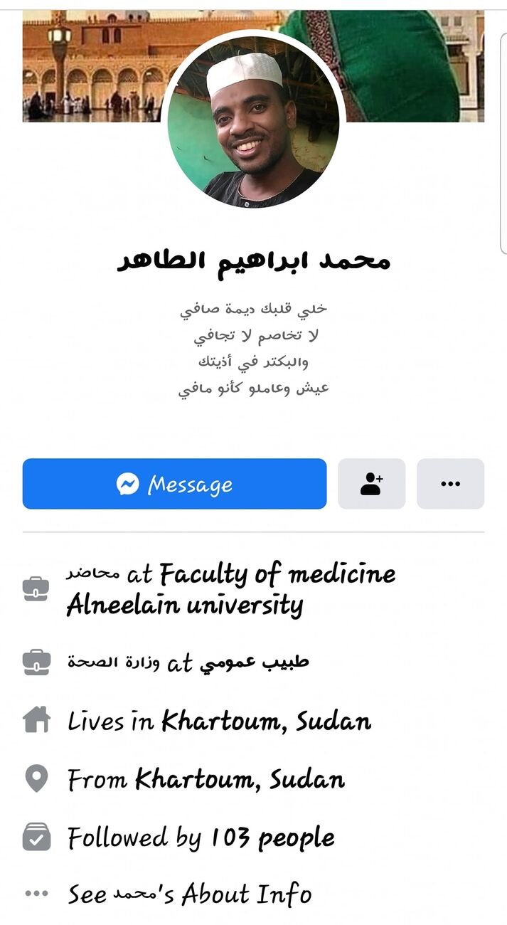 بلاغ إلى المجلس الطبي السوداني