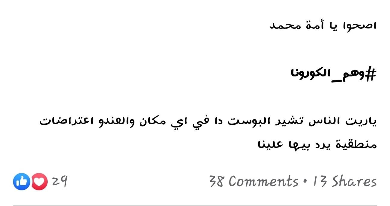 بلاغ إلى المجلس الطبي السوداني