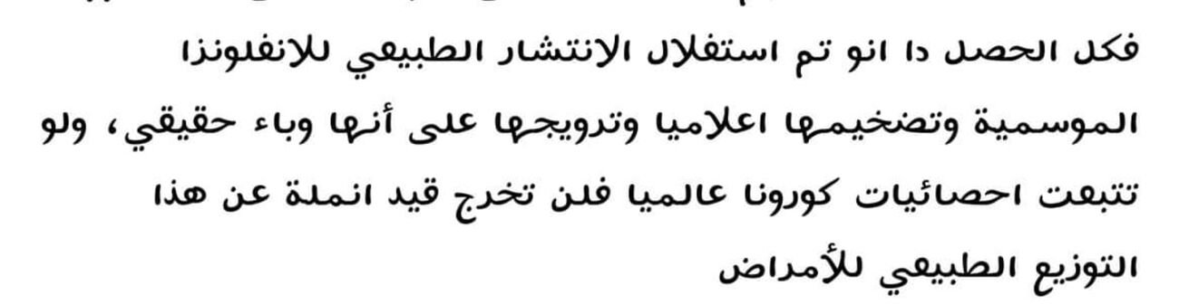 بلاغ إلى المجلس الطبي السوداني