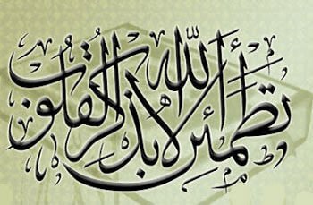 لنضع النقاط فوق الحروف بهدوء (٣ / ٣)