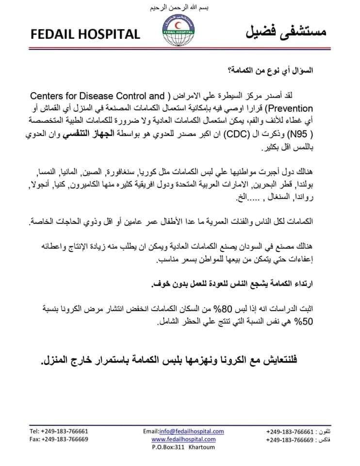 كنت ناوي أكتب عن أهمية لبس الكمامات ودورها في تقليل العدوى