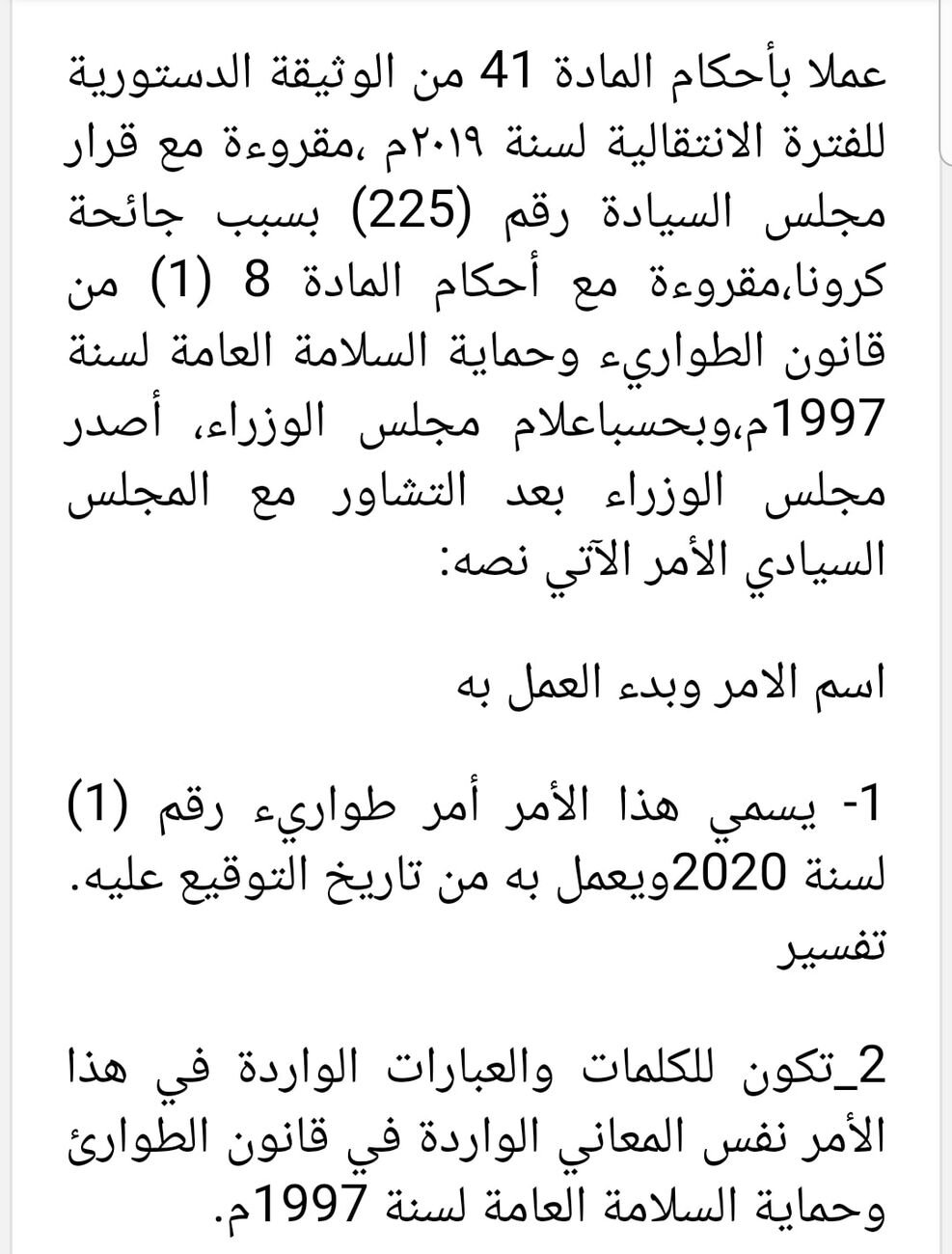 بلاغ إلى المجلس الطبي السوداني