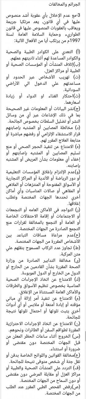 بلاغ إلى المجلس الطبي السوداني