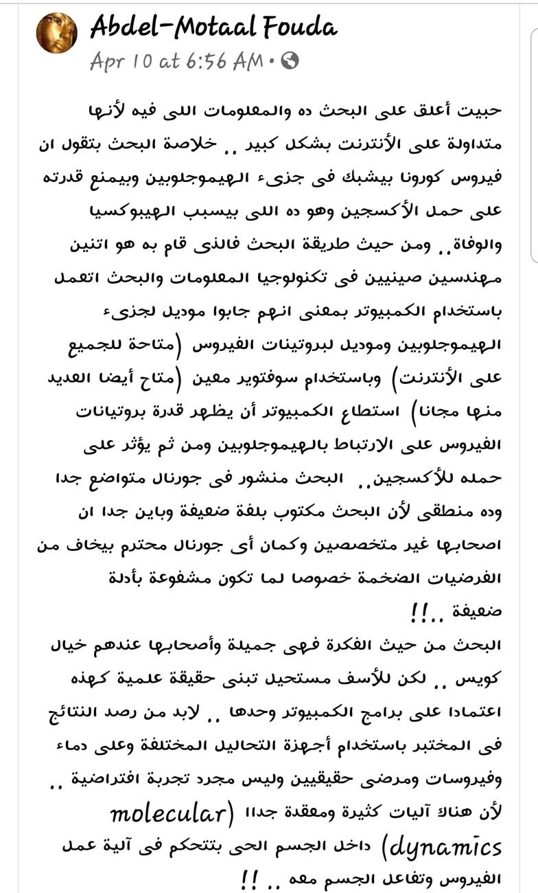هل تسبب الكورونا تجلط الدم؟