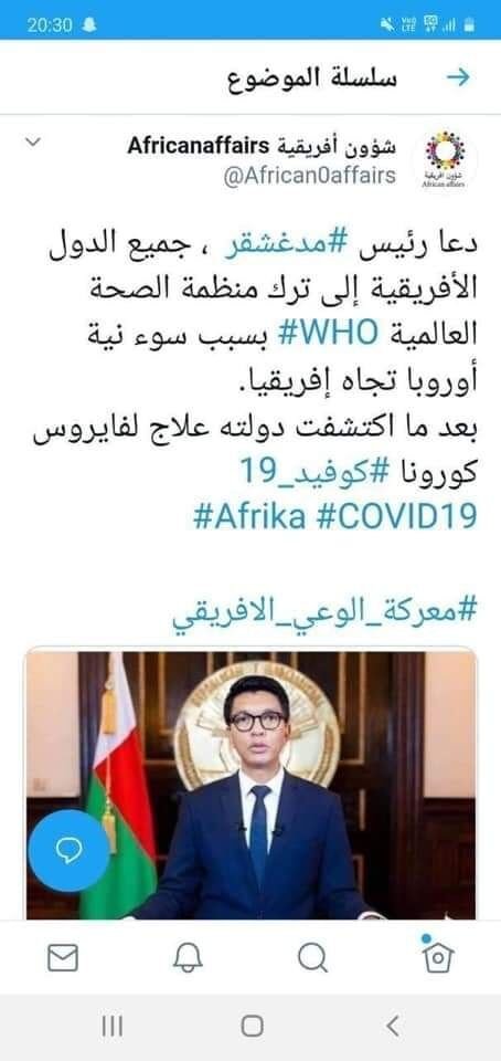 حول إشاعات مغادرة مدغشقر لمنظمة الصحة العالمية كجزء من الحملة المسعورة على منظ…