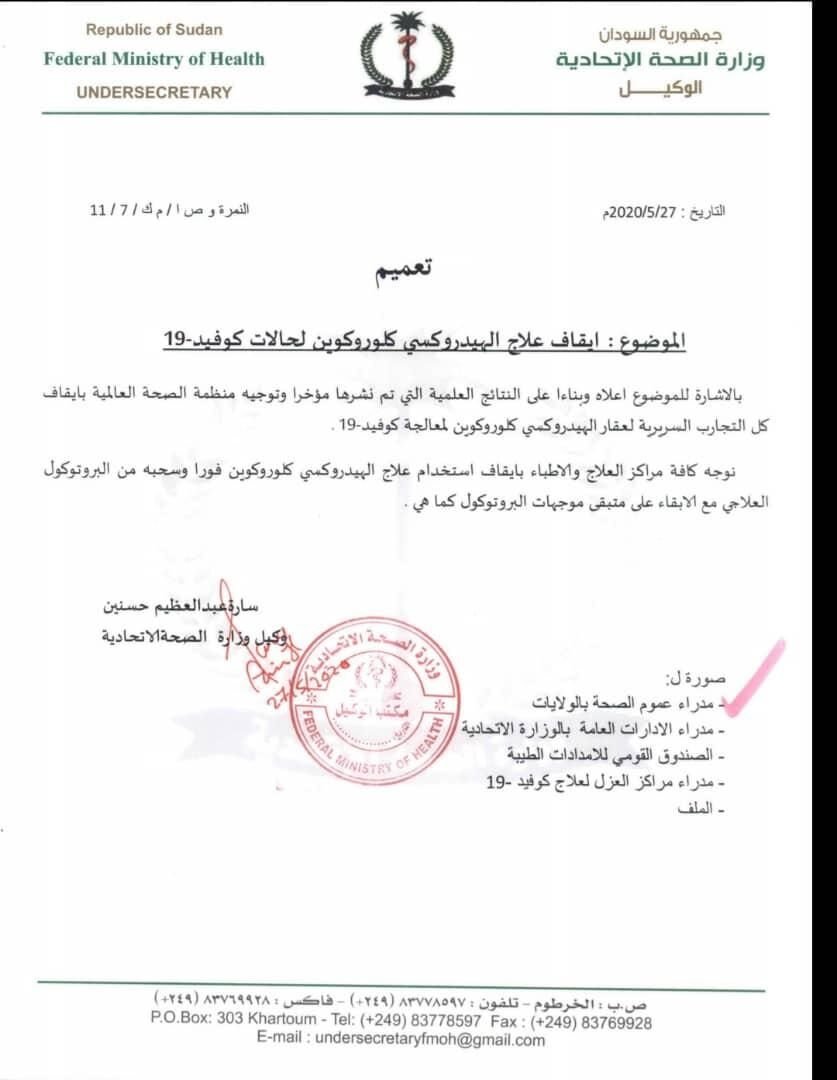 حمدلله على السلامه للمواكبة