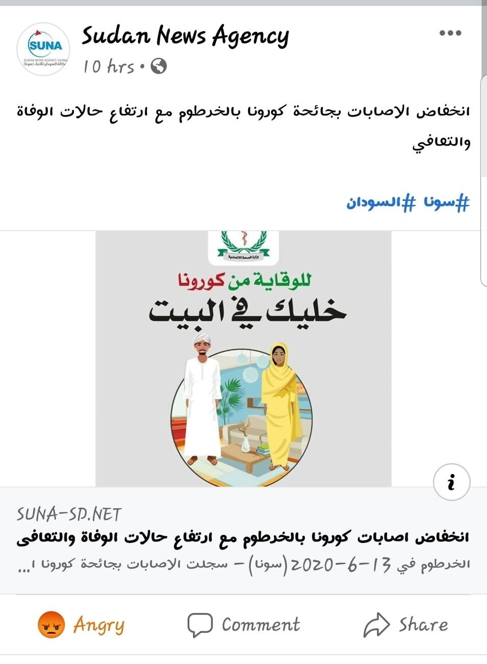 سونا دي ما عندها محرر علمي