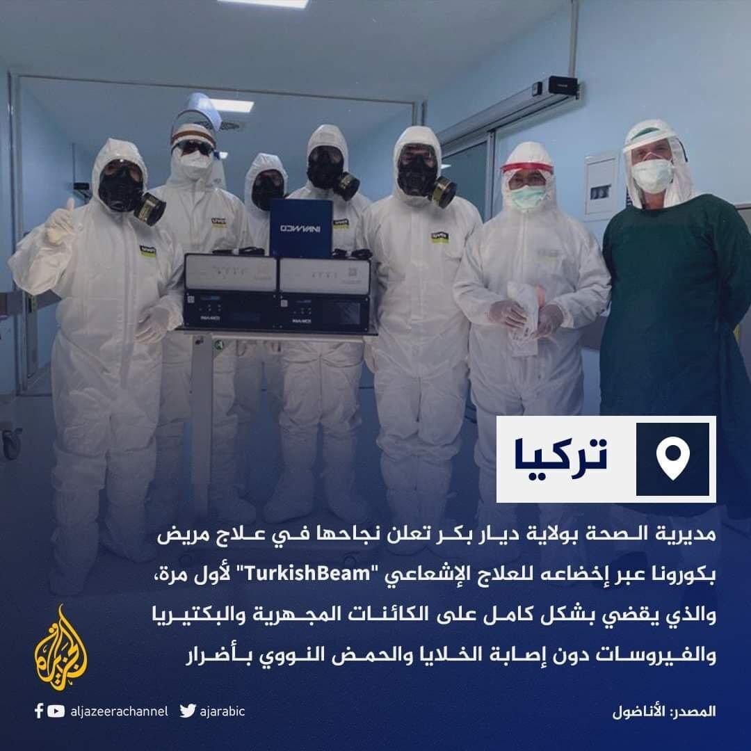 حول الإعلان عن جهاز تركي جديد لعلاج الكورونا