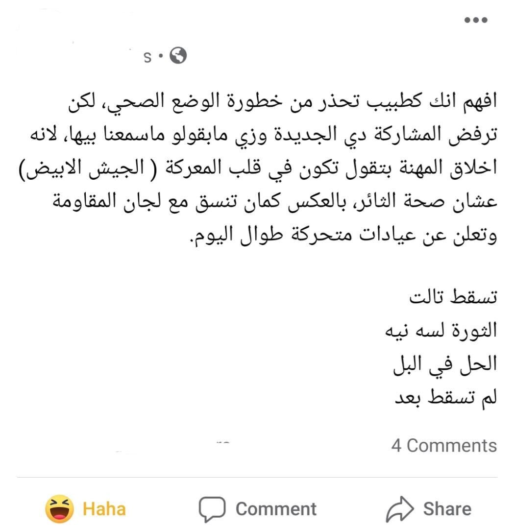 ده على أساس أحرص على اني اصاب مع المصابين بعد فترة الحضانة بحيث ما يلقوا زول ي…