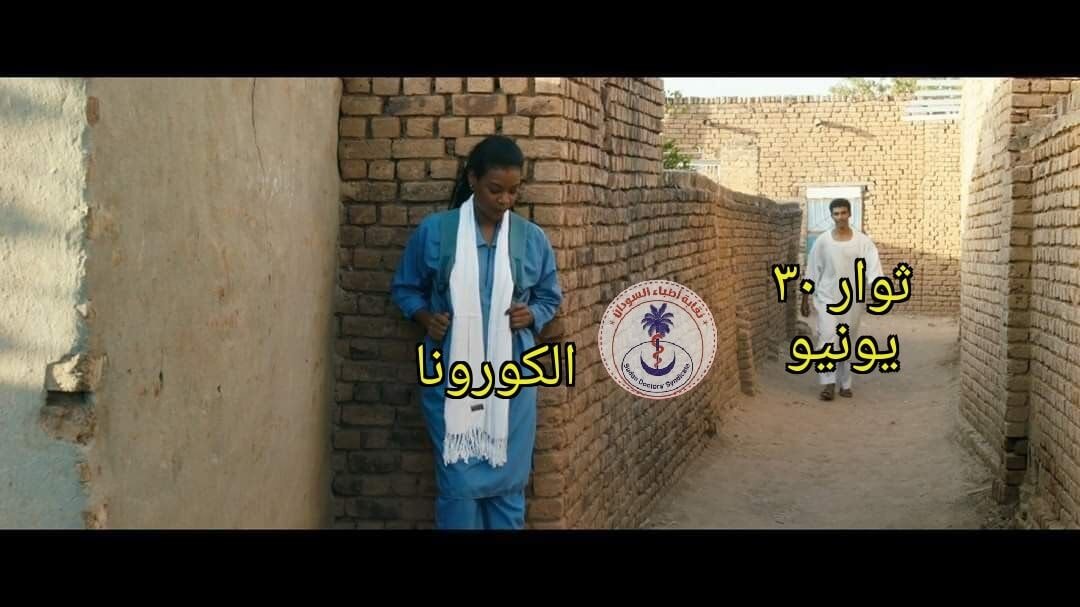 الكورونا تشكر حيطة النقابة جزيل الشكر يا حليلك يا مزمل 😂