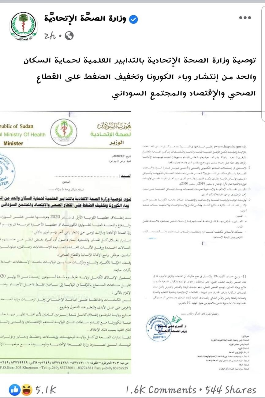 الشلل الرعاش حين يضرب الدولة