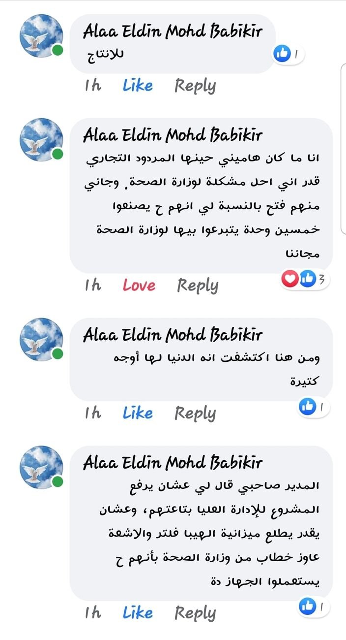 تبسيط الحوكمة والمبادرات المخنوقة