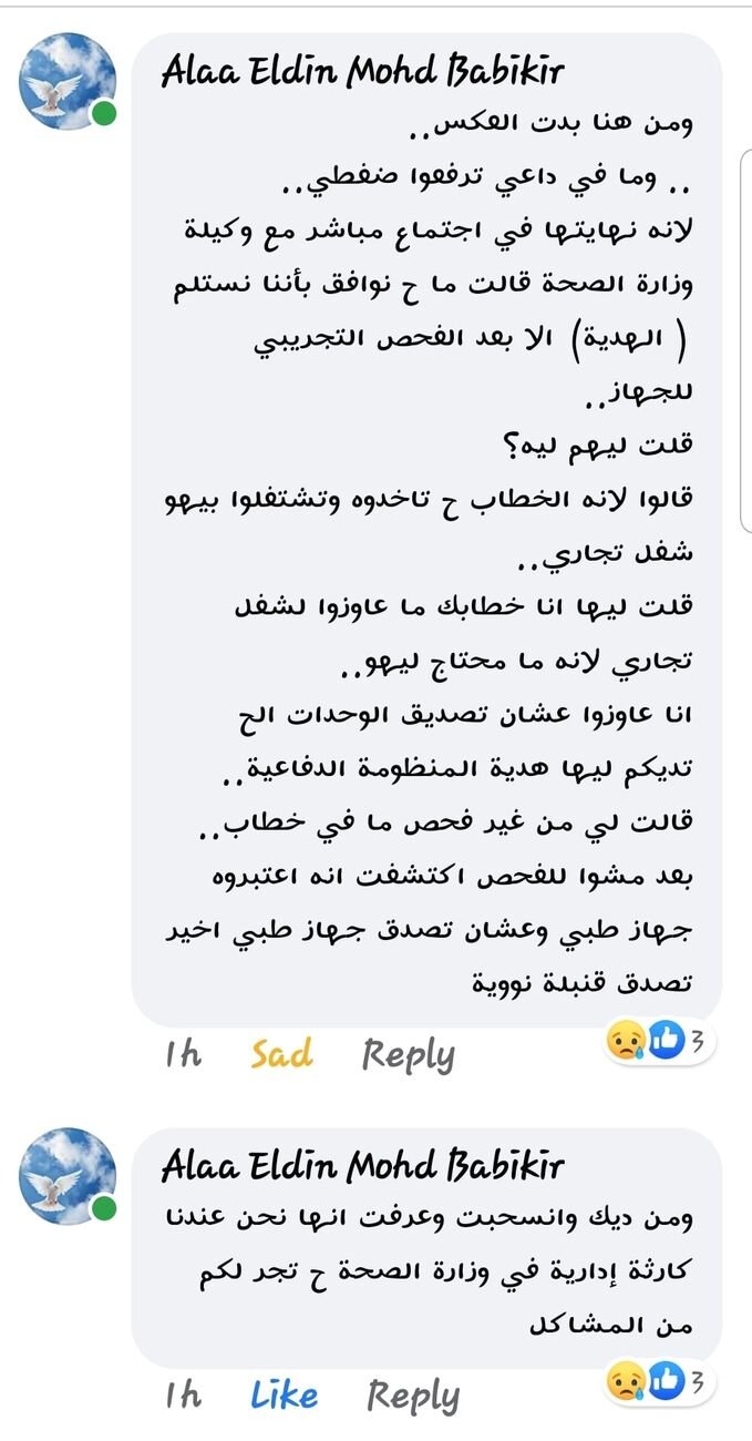 تبسيط الحوكمة والمبادرات المخنوقة