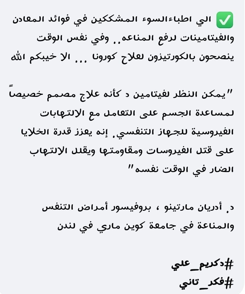 عن فيتامين د من جديد