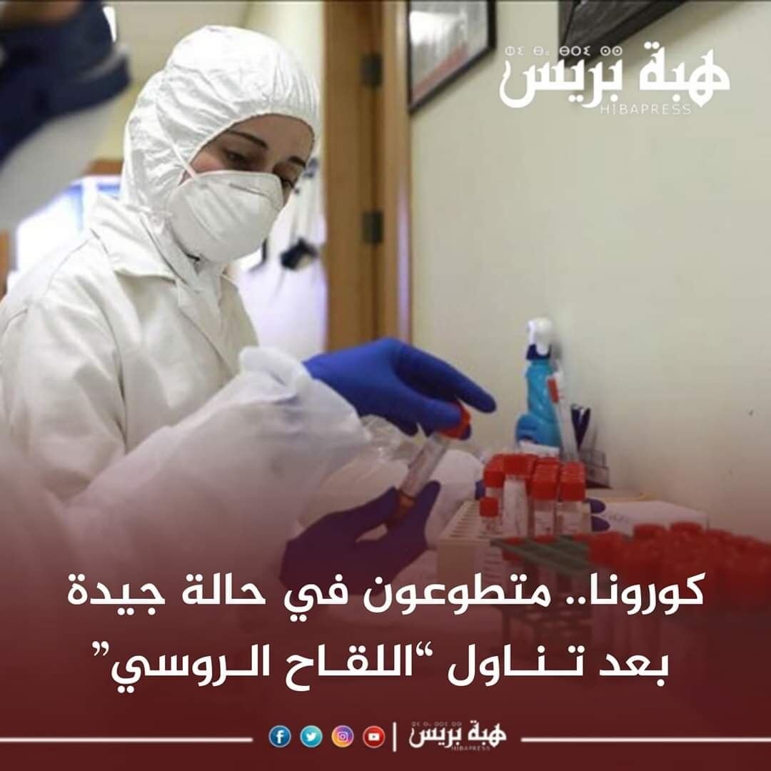 ما عاوزيني اتكلم ليكم عن اللقاح الروسي ولقاح شركة موديرنا المالين الاخبار اليو…