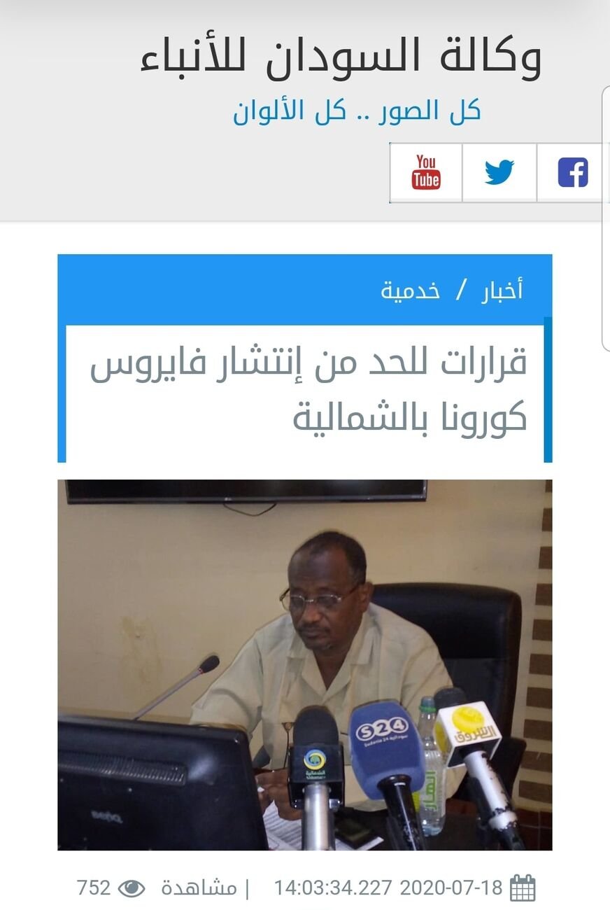 الخبر: