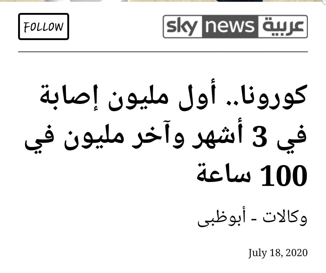 خصائص النمو الأسي المباغت