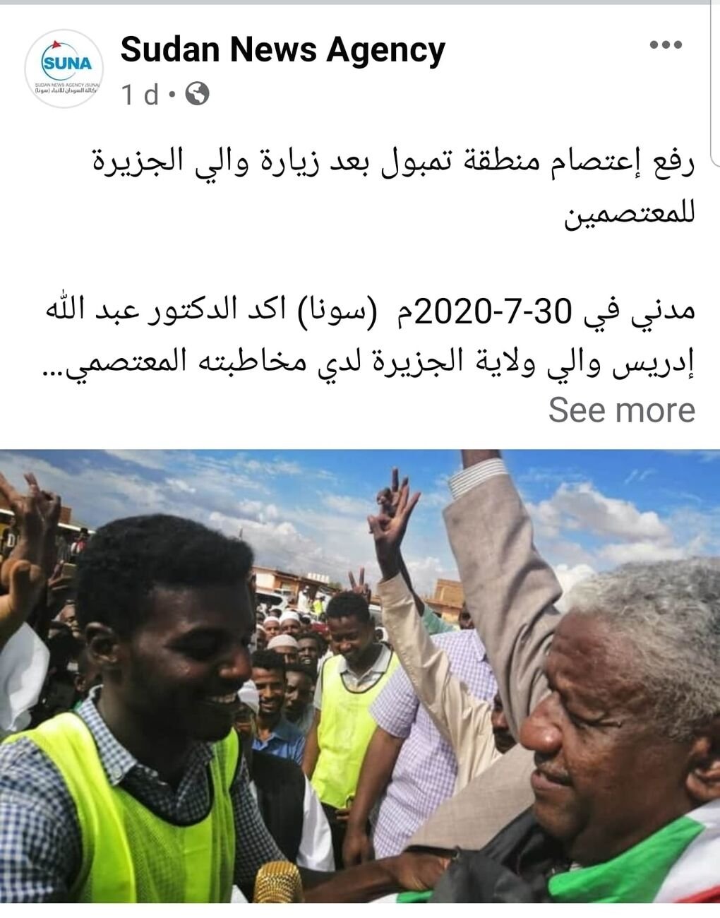 لا تكن مثل الولاة والمسؤولين 🙄