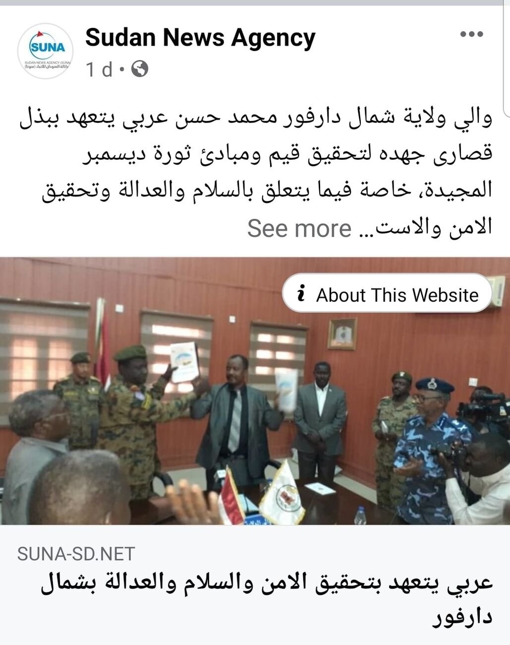 لا تكن مثل الولاة والمسؤولين 🙄