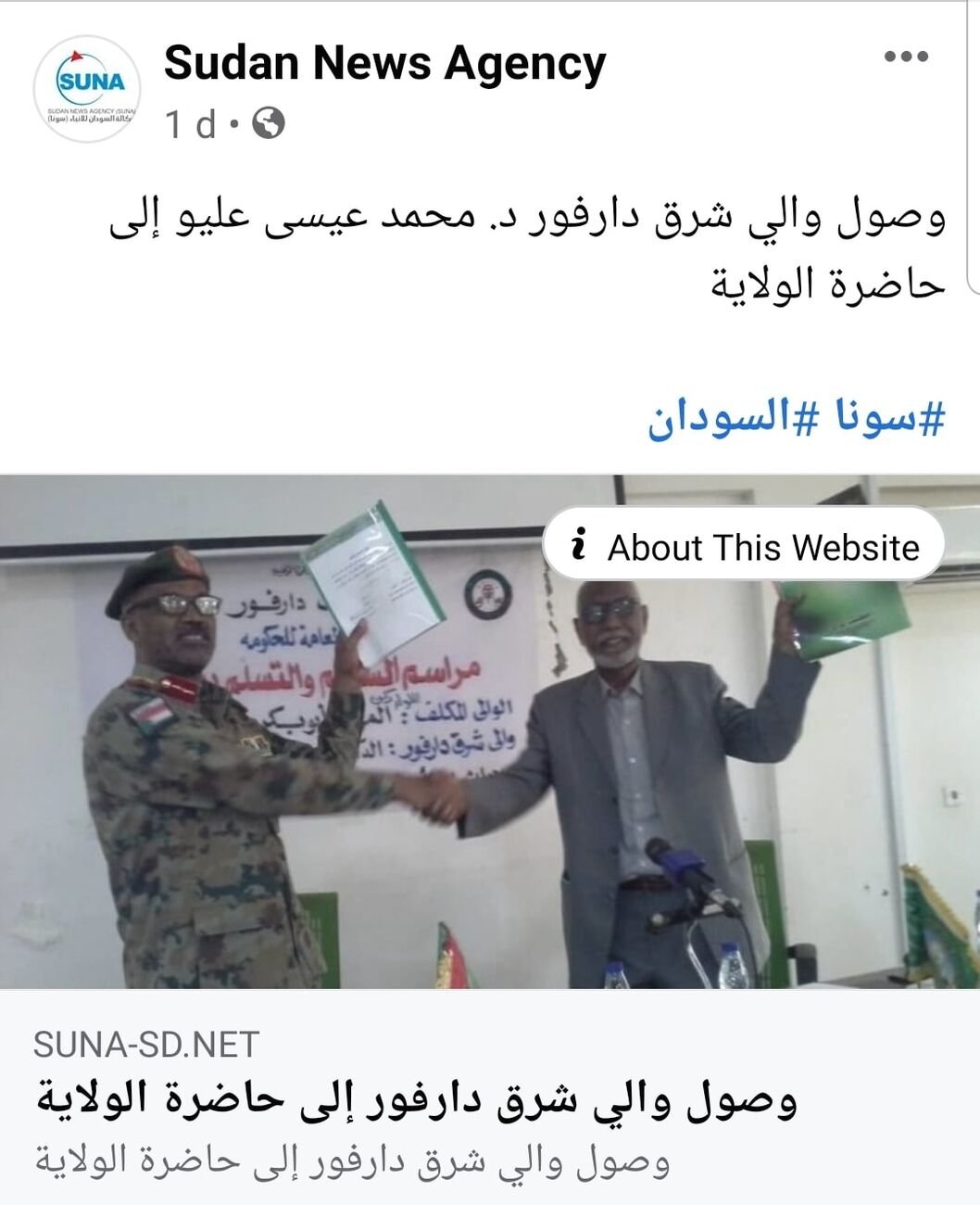 لا تكن مثل الولاة والمسؤولين 🙄