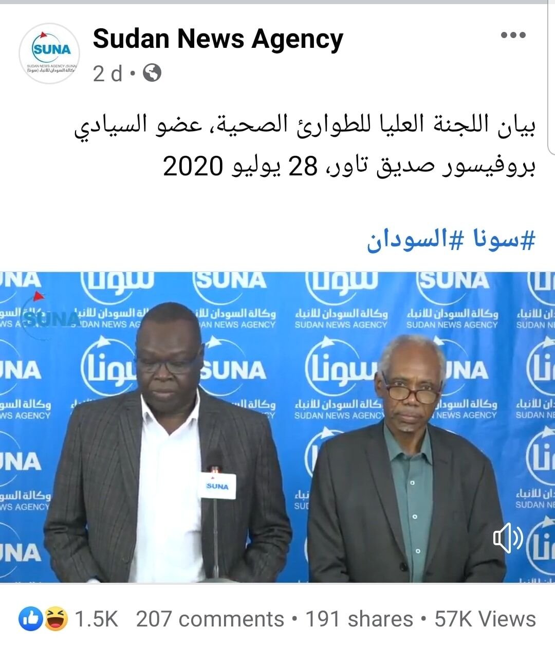 رئيس اللجنة العليا للطوارئ الصحية بالبلاد يصرح بأن الاصابات في تناقص بالسودان…