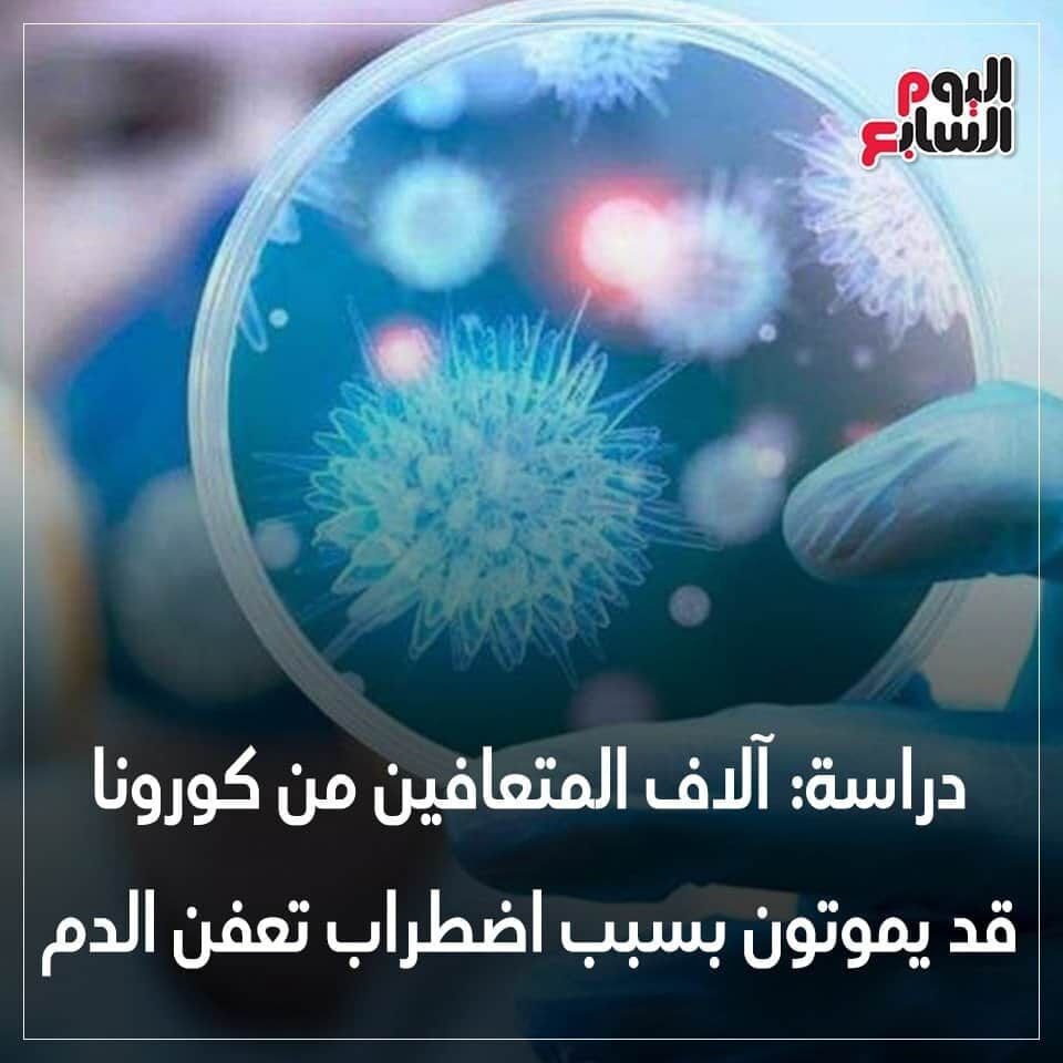 خبر يؤكد بأن المتعافين من الكورونا معرضون للموت خلال سنة بسبب الإنتان Sepsis