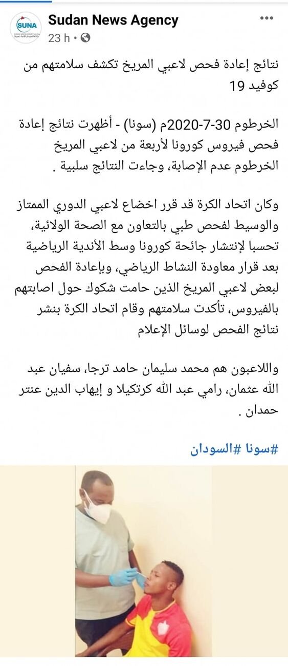بالنسبة للجدل حول نتائج فحوصات لاعبي الهلال والمريخ وتوتي بعد ظهور نتيجة إيجاب…