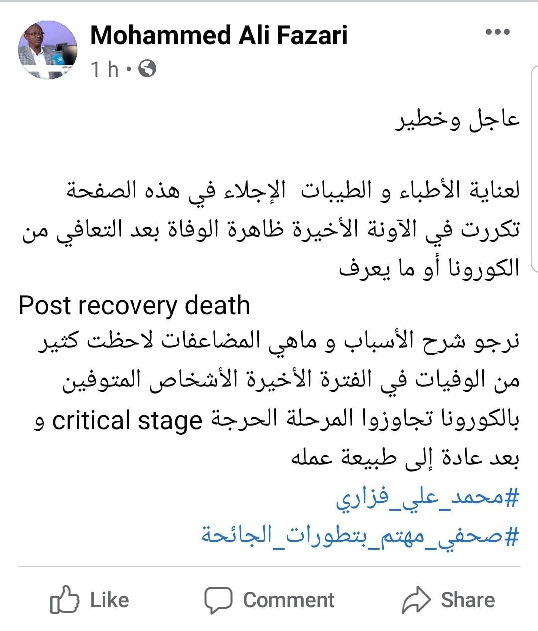 الظاهرة دي معروفة من شهور طويلة