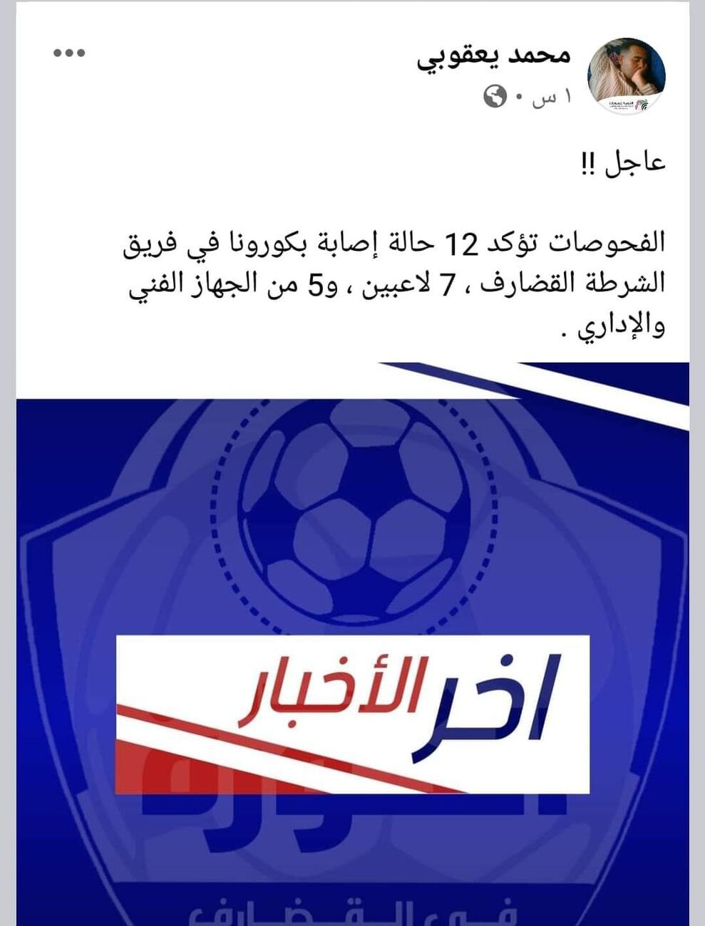 بدون تعليق 🤷‍♂️ ما في كورونا موش ما تغشونا موش 😈