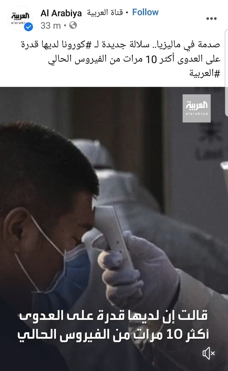 الإعلام لا يزال ينشر العناوين المثيرة بلا وجه حق