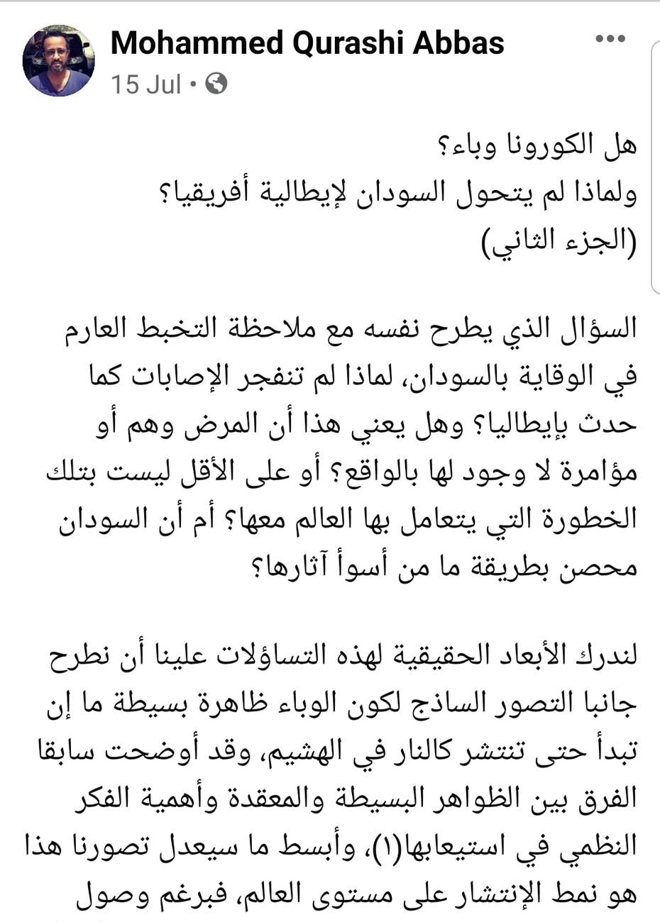 دراسة جديدة تعتمد على الفكر النظمي التعقيدي complex systems توضح كيف يختلف ال…