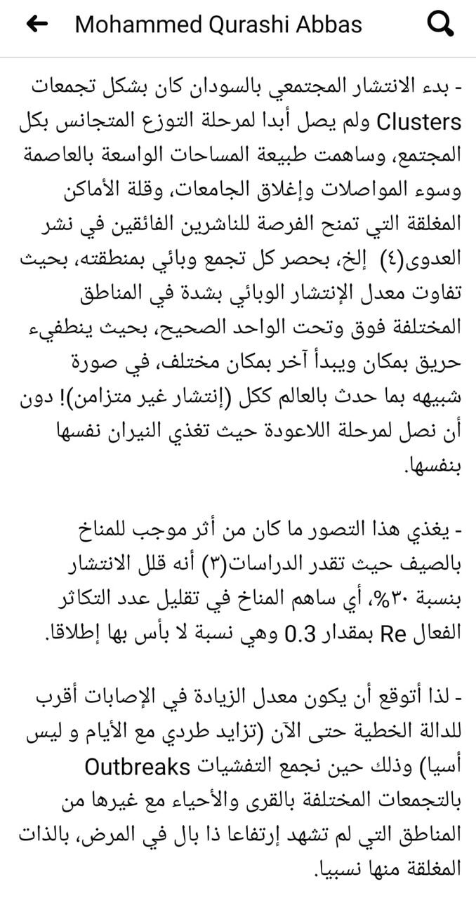 دراسة جديدة تعتمد على الفكر النظمي التعقيدي complex systems توضح كيف يختلف ال…
