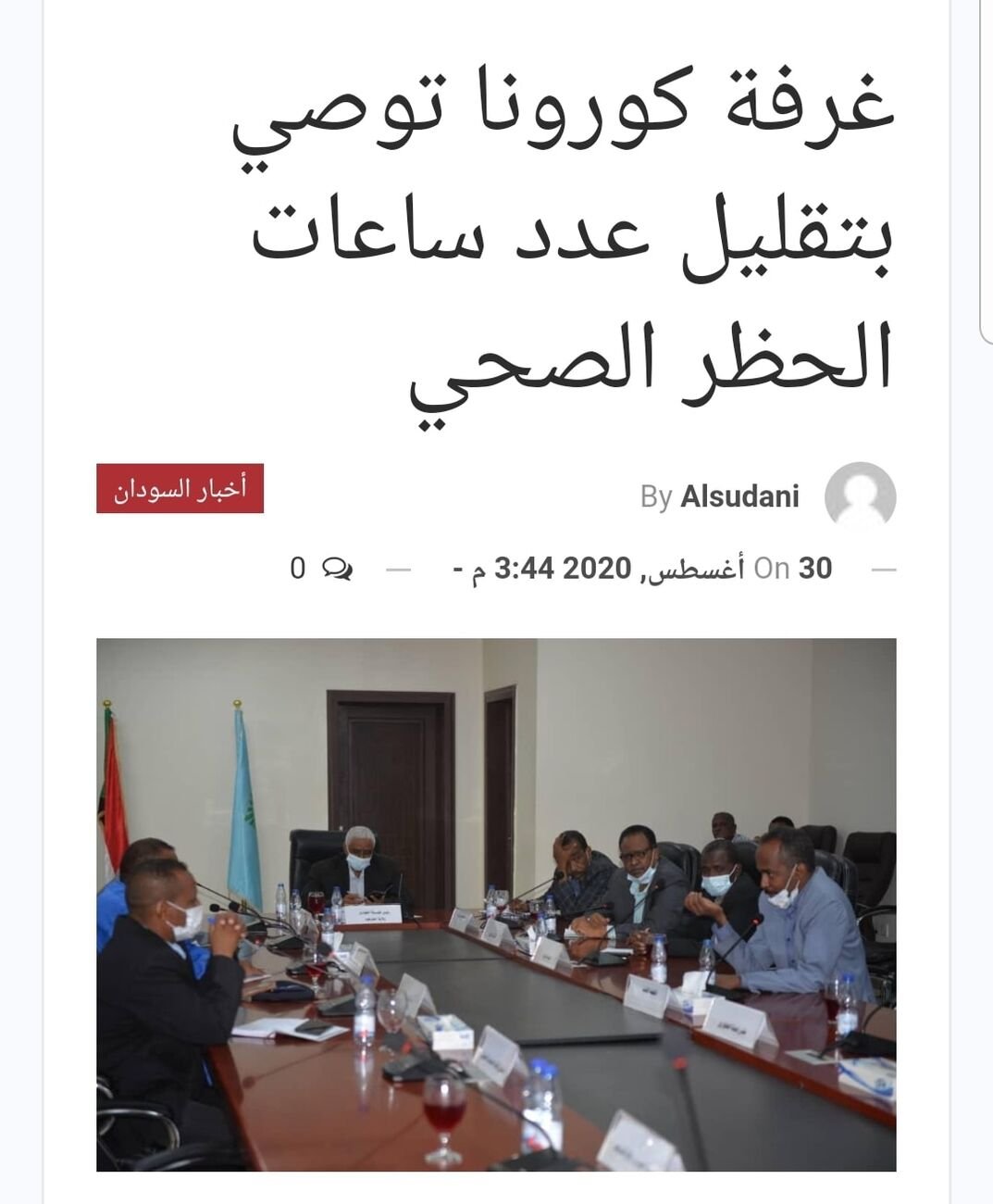 الطريقة اللي انتشر بيها الخبر ده مضللة وبتصب في خانة (ما تغشونا ما في كورونا)