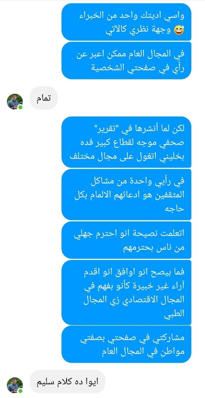 من الحاجات الاتعملتها من أصدقاء مقربين هي انو حسن ظن الناس فيك سجن مخملي بدفعك…