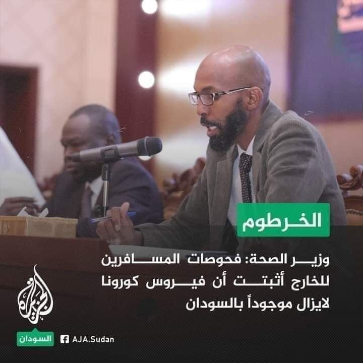 من مدة طويلة وقبل رفع الحظر ما كان في فحوصات غير للمسافرين فقط تقريبا