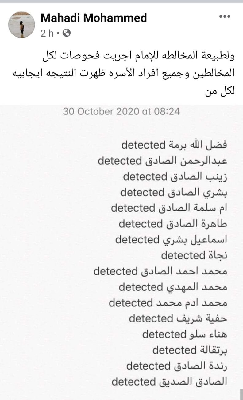 كتبت الفاضلة زينب الصادق المهدي(١) عن إصابات كثيرة وسط العائلة والمخالطين