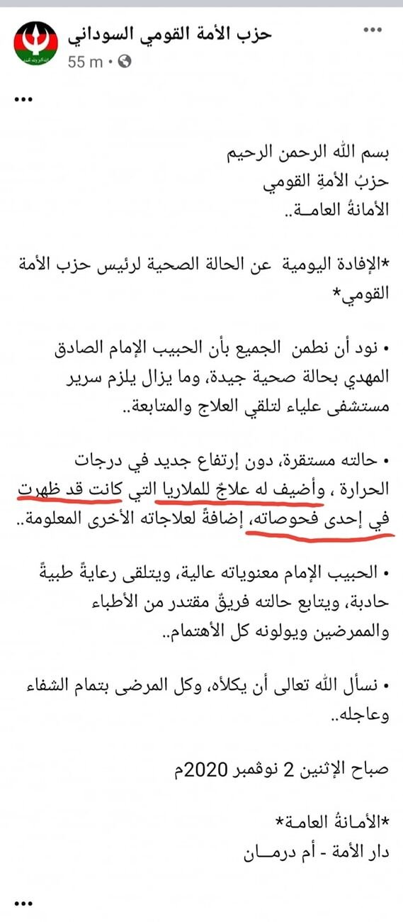 حول تشخيص الملاريا والكورونا