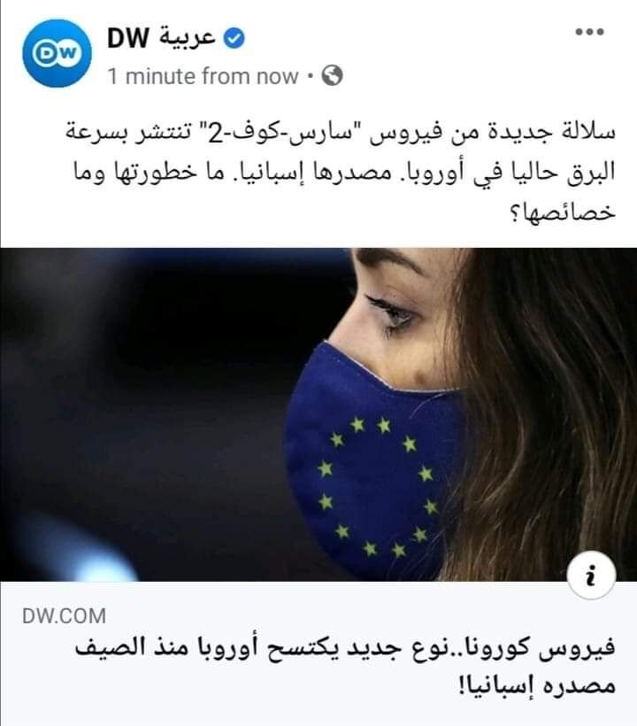 هل ظهرت طفرة فيروسية جديدة من الكوفيد-19