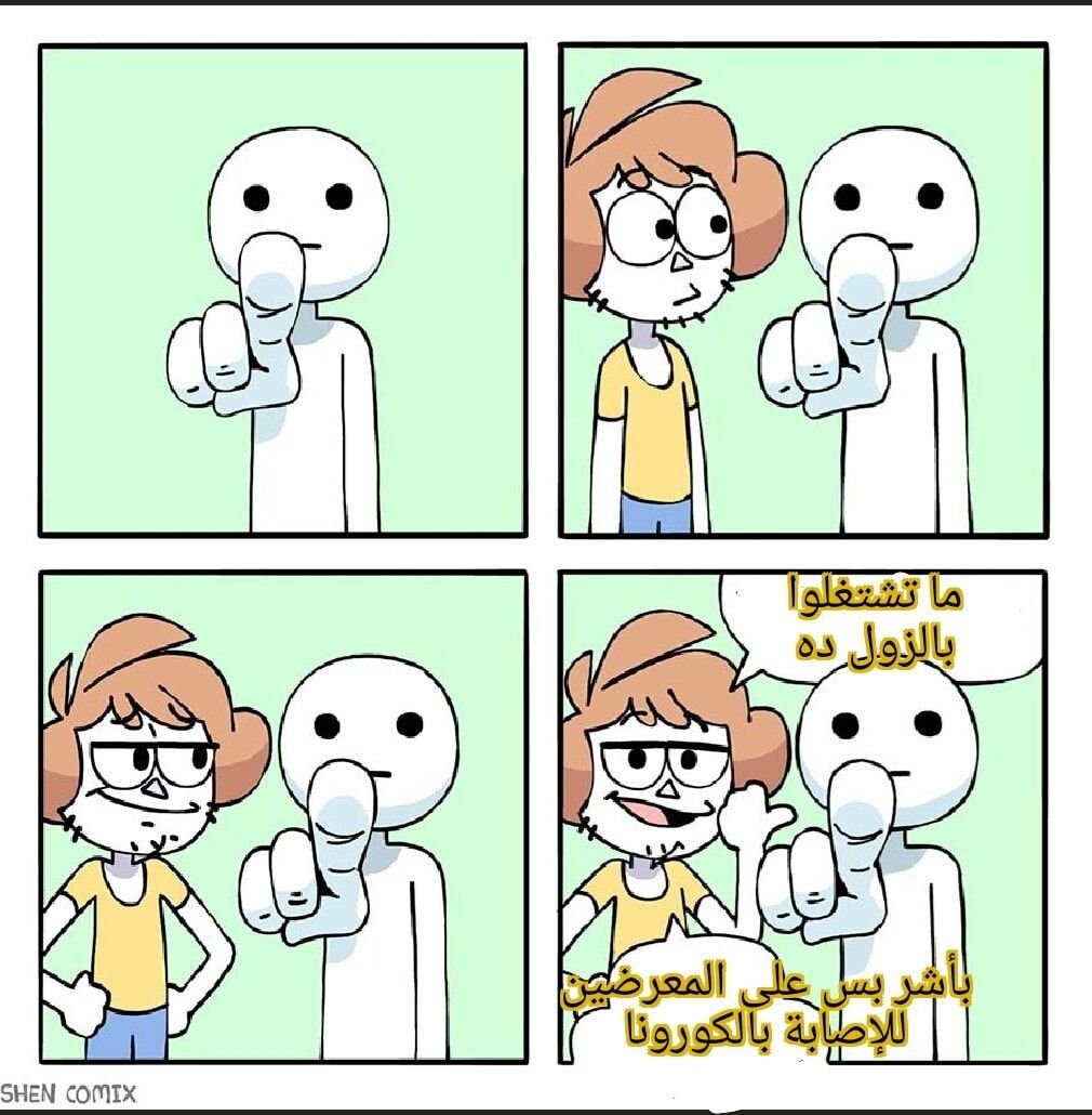 ايوه انت ارفع راسك بتكلم معاك