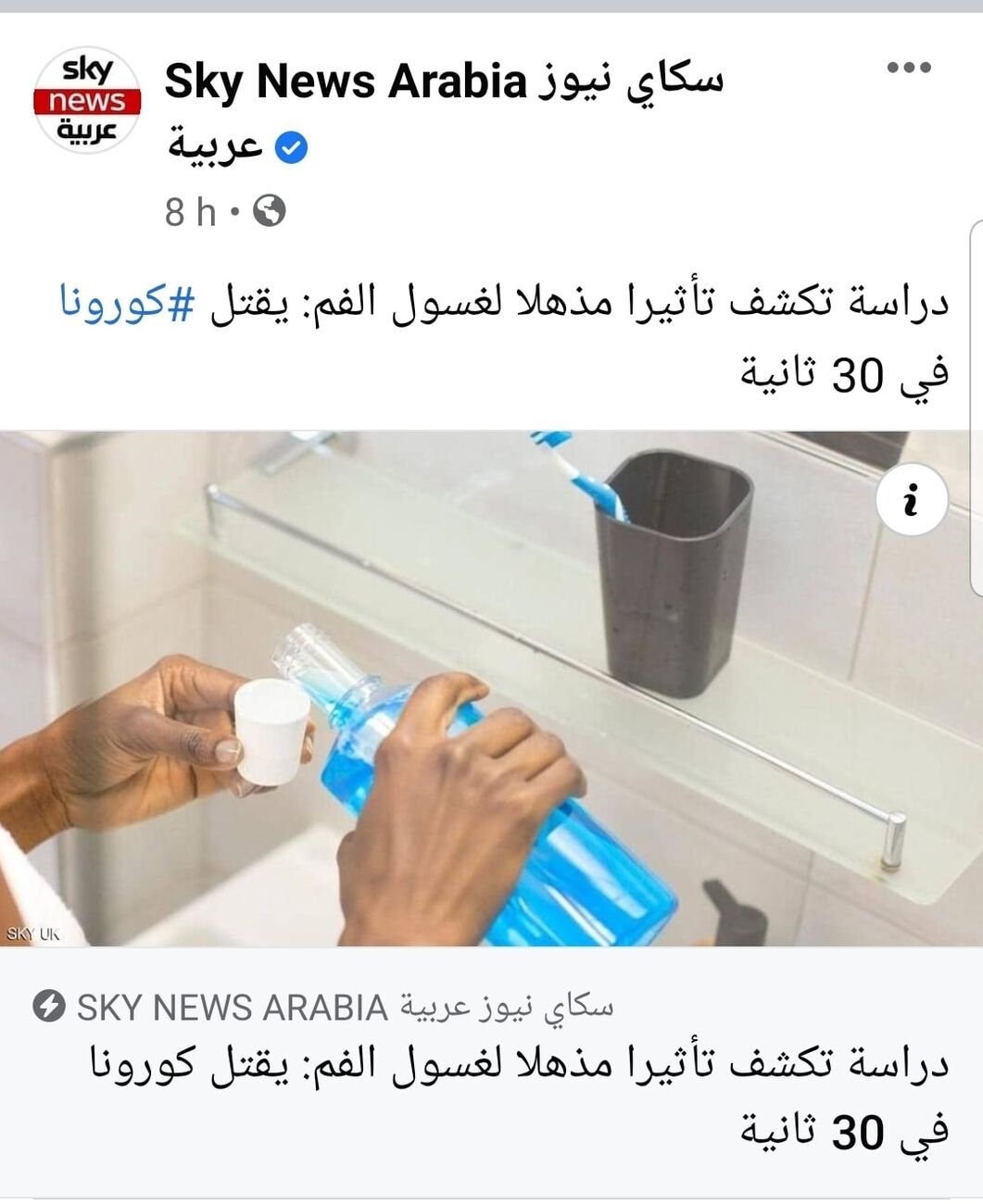 وضع النتائج في نصابها الصحيح بعيدا عن الإثارة الصحفية