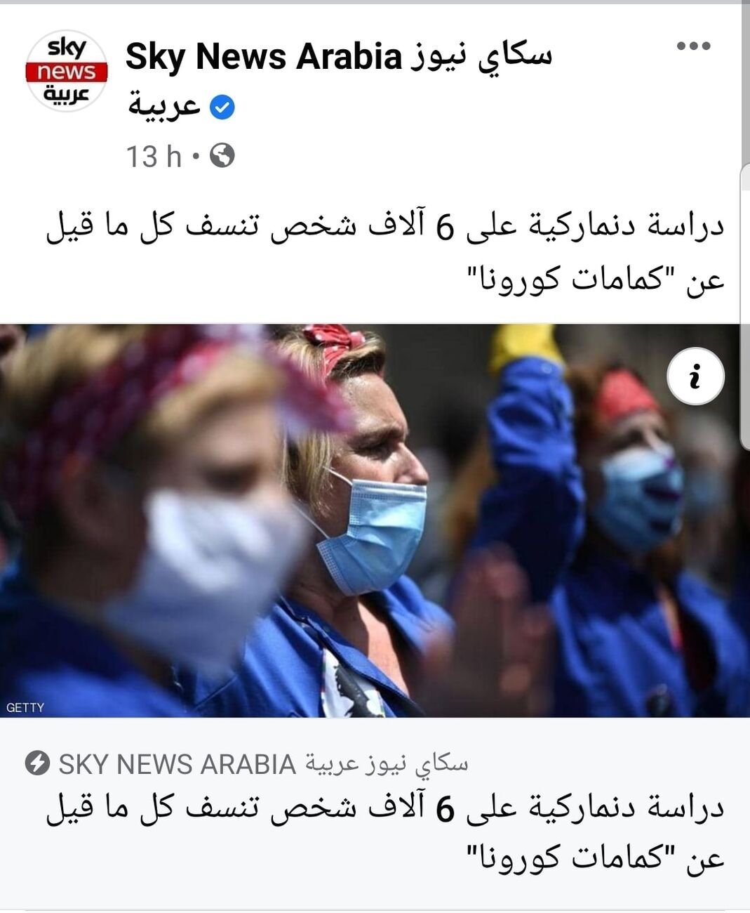 فهم العملية العلمية صار مسألة بقاء ١/٢