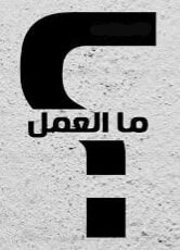 كيف نتصرف في حالات الشك بالإصابة بالكورونا