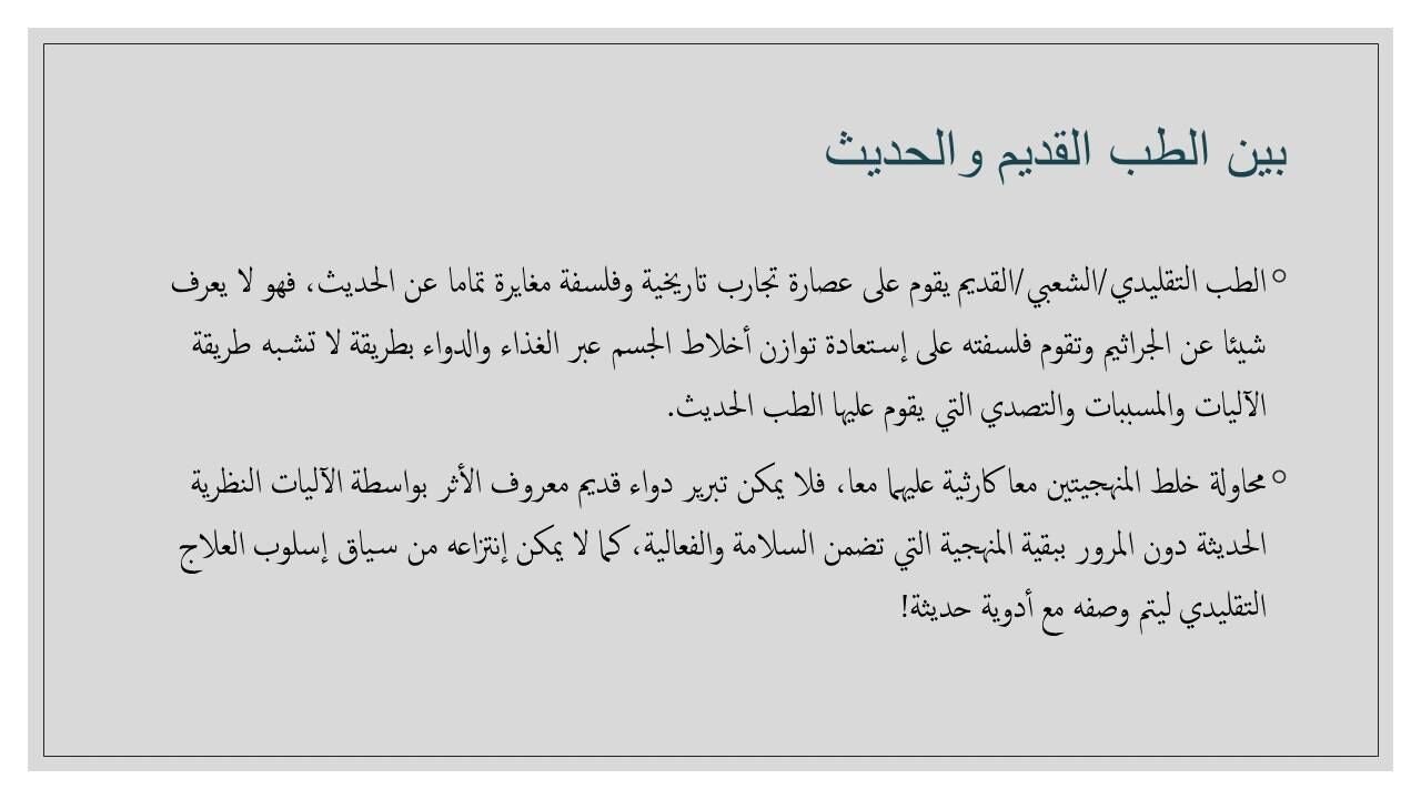 المواد البصرية الإيضاحية ل لايف: كيف نتعامل مع إصابات الكورونا ؟