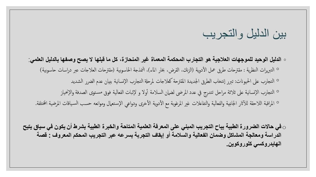 المواد البصرية الإيضاحية ل لايف: كيف نتعامل مع إصابات الكورونا ؟