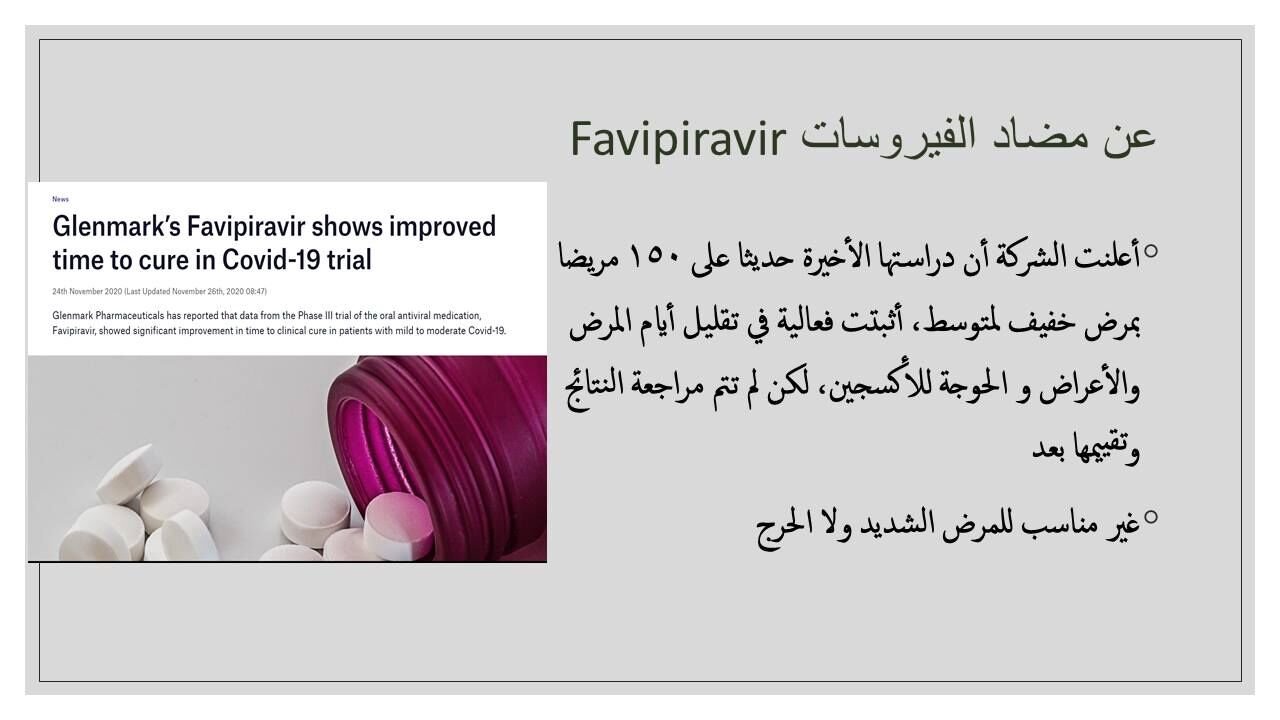 المواد البصرية الإيضاحية ل لايف: كيف نتعامل مع إصابات الكورونا ؟